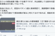 【正論】ひろゆき（パリ在住）「外出自由で満員電車の東京、これで感染者減るんですか？」