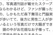 STUオタが地下民を一蹴。 「後方に男性が歩いている写真だけで大騒ぎできるお花畑なお子様って人生に悩みなさそうｗ」