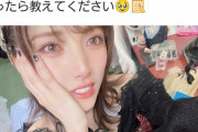 岡田奈々「元気の出る言葉、笑顔になれる言葉、モチベーションのあがる言葉、あったら教えてください」