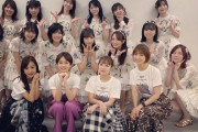 【AKB48】選抜メンバーをゼロから組み直すべきじゃね？
