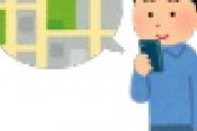 【IT】グーグルマップの進化が止まらないｗｗｗｗｗ