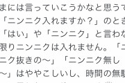 【悲報】ラーメン二郎さん、注文の仕方が難しすぎるwwwwwwwwwww