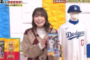 【日向坂46】丹生明里、有吉ぃぃeeeee！でもらった大谷翔平ユニをここで着用するとは！