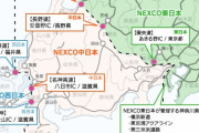NEXCO中日本が高速道手抜き工事を調査した結果 「鉄筋は入っていない」