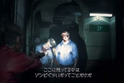 ワイ「バイオハザードやりたいなあ」カプコン「1（リメイク）Re2Re3、4、5、6、7、8、9」