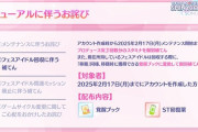シャニマスP「高山さん分かってましたよ。リリース直後に育成モードが撤廃されること」敵「育成モード撤廃する予定あったならプロセカ100位争い中の社築に土下座して案件頼むなよ」