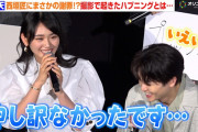 【動画】櫻坂46・山﨑天、西垣匠にお詫び！？映画初出演の撮影でまさかのハプニング… 『GEMNIBUS vol.2』完成報告会
