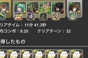 【パズドラ】裏魔廊セイナ、ミカゲ、撫子テンプレの4段階評価ｷﾀ━━━━(ﾟ∀ﾟ)━━━━!!