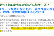 ずんだもん運営「個人、政党、宗教を支援する動画で使用禁止。個人、団体を非難する動画で使用禁止」