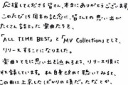 西野カナ、ちいかわの作者じゃないかという説が浮上ｗｗｗｗｗｗｗｗｗ