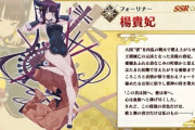 【FGO・衝撃】実装された意味も設定も全て謎に包まれているサーヴァントがいる模様ｗｗｗｗｗｗ←あっ…（察し）