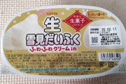 生雪見だいふく ふわふわクリームin買ってきたぞww