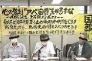 【速報】「アベ国葬をゆるすな！国葬NO！」市民団体が国葬実施の閣議決定差し止めを求め東京地裁に申し立て