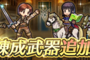 【FEH】「グレイ」「ロビン」「オルエン」「ジェイガン」に錬成武器追加きたー！