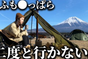 【動画あり】23歳ソロキャンプ女子さん生配信で特定されて男にテント突撃されてしまう