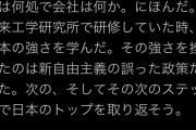 グーグルアース原口「光ファイバーを生み出したのは日本の会社だ。その強さを挫いたのは新自由主義！」