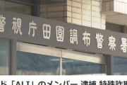 【無期限活動休止】ALI、還付金詐欺でドラムス起訴を受け発表　CD出荷＆デジタル配信停止