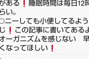 【悲報】煉獄さん、新型コロナの後遺症でオナってもオーガニズムを感じなくなってしまう