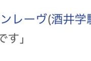 【セントウルS】レッドモンレーヴさんセントウルS上がり最速をマーク　他