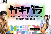 櫻坂46井上梨名、文化放送「ガキパラ ～NEXT STAGE～」4/12より2週連続出演決定！「井上梨名さんに聞きたいこと」メールにて募集中