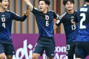 【サッカー】韓国人「日本代表がイランに勝利！」U-20ワールドカップ4大会連続出場決定！　韓国の反応