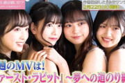 「AKB48、最近聞いた？」って結局ただの昔の楽曲保存会番組じゃねーか