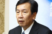 【立憲】枝野幸男「総裁なんて誰がやっても同じ」