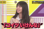 【乃木坂46】齋藤飛鳥を弄る弄れないって年齢の問題なんやろか？？？