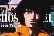 押井守監督の映画『攻殻機動隊』1995年公開当時の貴重な予告映像を公開「このアニメが映画を進化させる」  [11/18]