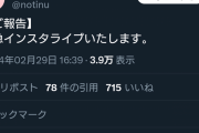 【速報】ゆりやんレトリィバァ「ご報告があります」