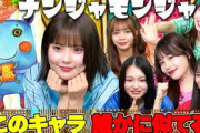 ナンジャモンジャで珍名続出！「やっほーみどりだよ」「困り眉さん」…覚えられなくて大混乱！？【放課後きゃんちゅー部】