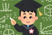 【すごすぎ】ドイツの中学校の「政治経済のテスト」、レベルが違いすぎて騒然！　日本とやってることがこんなに違うのかｗｗｗｗｗ