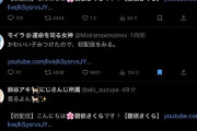 元にじさんじvtuber勇気ちひろさん、転生後の初配信で登録10万人超えで転生大成功w