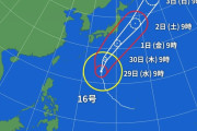 【速報】台風16号、突然西に逸れ始めるｗｗｗｗｗｗｗｗ