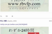 NMBのOGさんがツイッター乗ったり被害に遭ってしまう