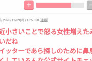 【朗報】ガルちゃん民、正気に戻る 「別に嫁の呼び方なんてどうでもよくない？フェミやばいよ」