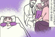 息子に感染症を移されたと囲んで謝らせるママ友。読者の地獄のママ友エピソードも！