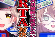 【にじさんじ】やぐるまちた「利用規約に同意したい」のRTA対決！町田ミニゲームの引き終わってて草