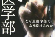 【朗報】上昌広さん「感染者は増えているがピークは過ぎているかもしれない。」