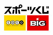 BIG「期間限定で1等を7億円に増額するぞ！」→結果ｗｗｗｗ