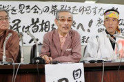 【桜を見る会】市民団体が安倍総理を刑事告発へ　→パヨク界隈で内輪もめが始まる