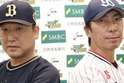 【ハムファン集合】日本シリーズ第6戦 まったり実況　ヤクルト対オリックス　地上波&TVerで完全中継　in神宮球場　18:30〜