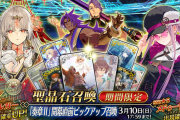 【FGO・画像あり】ドゥルガーはココ最近だと一番復刻望まれてたキャラでは？？？←結果ｗｗｗｗｗｗｗｗｗｗｗ「奏章Ⅱ」開幕直前 ドゥルガーピックアップ召喚』