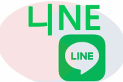 【速報】LINE、開き直る「韓国とベトナムに個人情報を移転します」