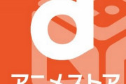 dアニメ視聴ワイ「このアニメ面白いな・・・当時の実況に参加したかった！」←これｗｗｗｗｗ