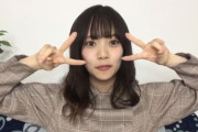 【日向坂46】宮田愛萌さん、とんでもない視聴者数を叩き出すｗｗｗｗｗｗｗｗｗｗｗｗ