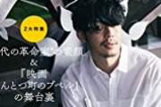 西野亮廣さん「日本語の漫才では最大1.2億人しか笑わせられないと気づいて芸人をやめた」