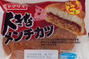 ママ「朝飯に惣菜パン買ったから選びや」←どれにする？