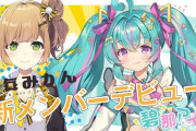 Re:AcTに新人が2人加入！【Vtuber】