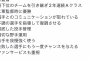 【朗報】阪神矢野監督、有能だった